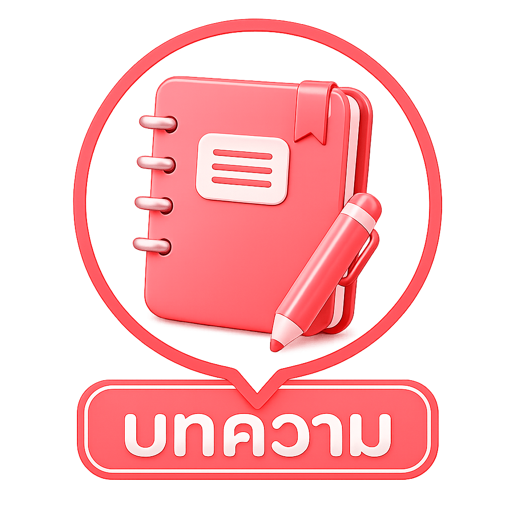 บทความ .